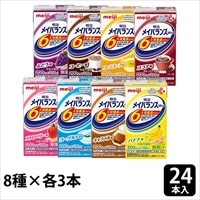 明治 メイバランスMini 125ml 計24本 (8種×3本)