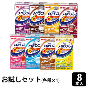 【お試し】 明治 メイバランスMini 125ml 計8本 (8種×1本 )