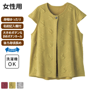 ケアファッション カットワンボタントッパーベスト カラシ M-Lサイズ