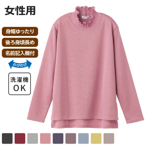 ケアファッション 後ろ長め薄起毛シャーリング衿Ｔシャツ 長袖 ローズ M-Lサイズ