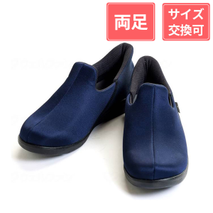 徳武産業 あゆみシューズ 瞬感スポッと 3E 両足 ネイビー S(21～21.5cm)