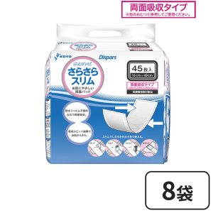 光洋 ディスパース さらさらスリム 計360枚 (45枚×8袋)