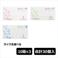 ファーストレイト  【サイズを選べる】NPVグローブPLUS（プラス） パウダー付き 200枚×10箱×3ケース