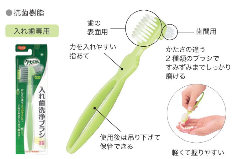 入れ歯ブラシ　説明