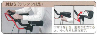 ユーバ産業 アームフィットEXR 肘おき