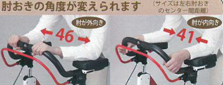 ユーバ産業 アームフィットEXR 肘おきの角度調整